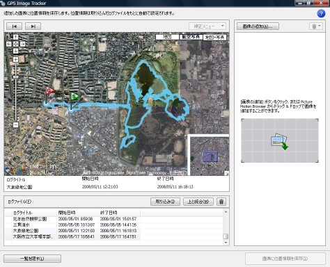 GPS Image Tracker