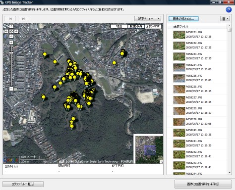 GPS Image Tracker