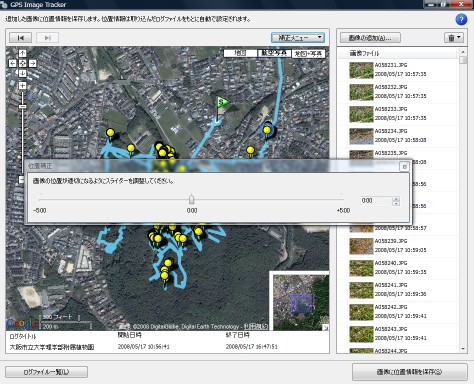 GPS Image Tracker