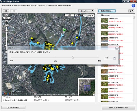 GPS Image Tracker