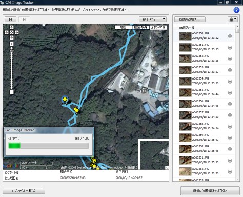 GPS Image Tracker