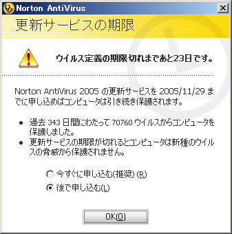 Norton AntiVirus